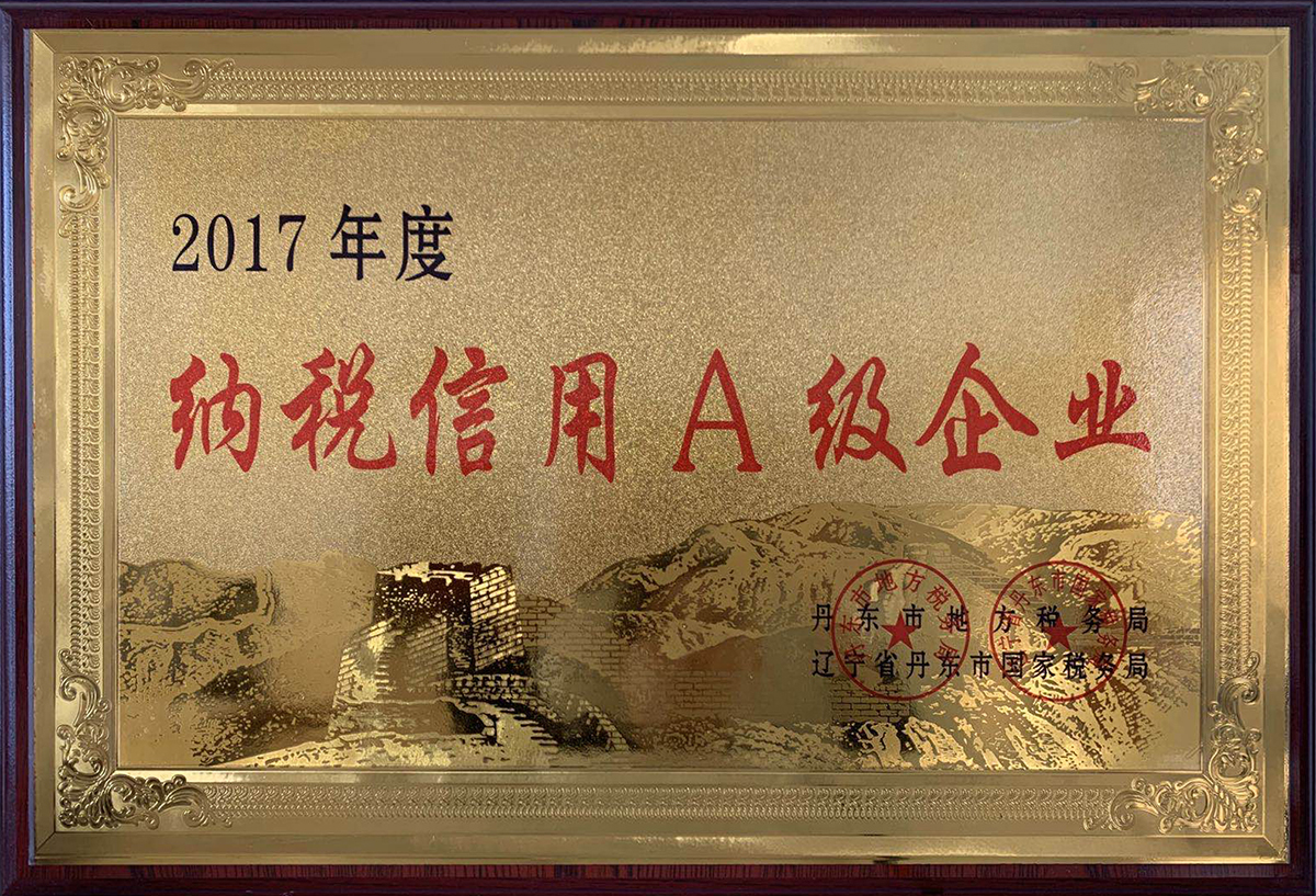 納稅信用A級企業.jpg